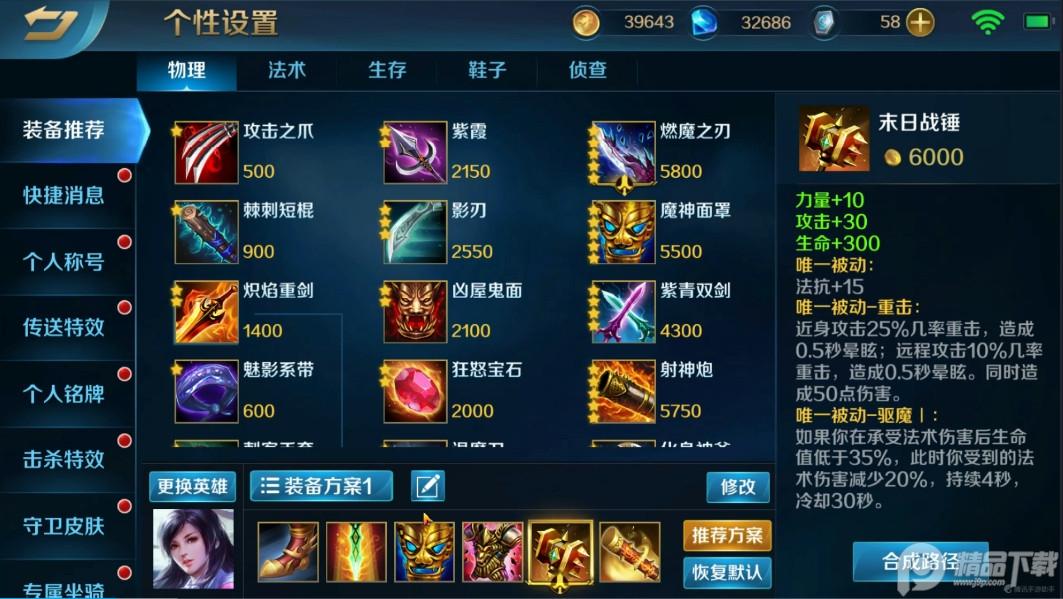 英魂之刃九游版3.4.9.0 九游版截图3