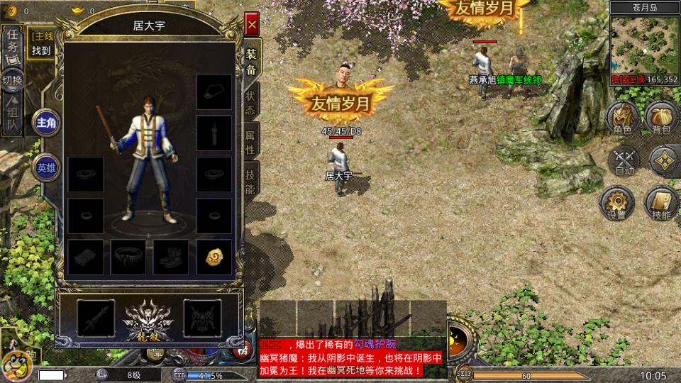 火龙合击版传奇手游正版1.1.4 安卓最新版截图1