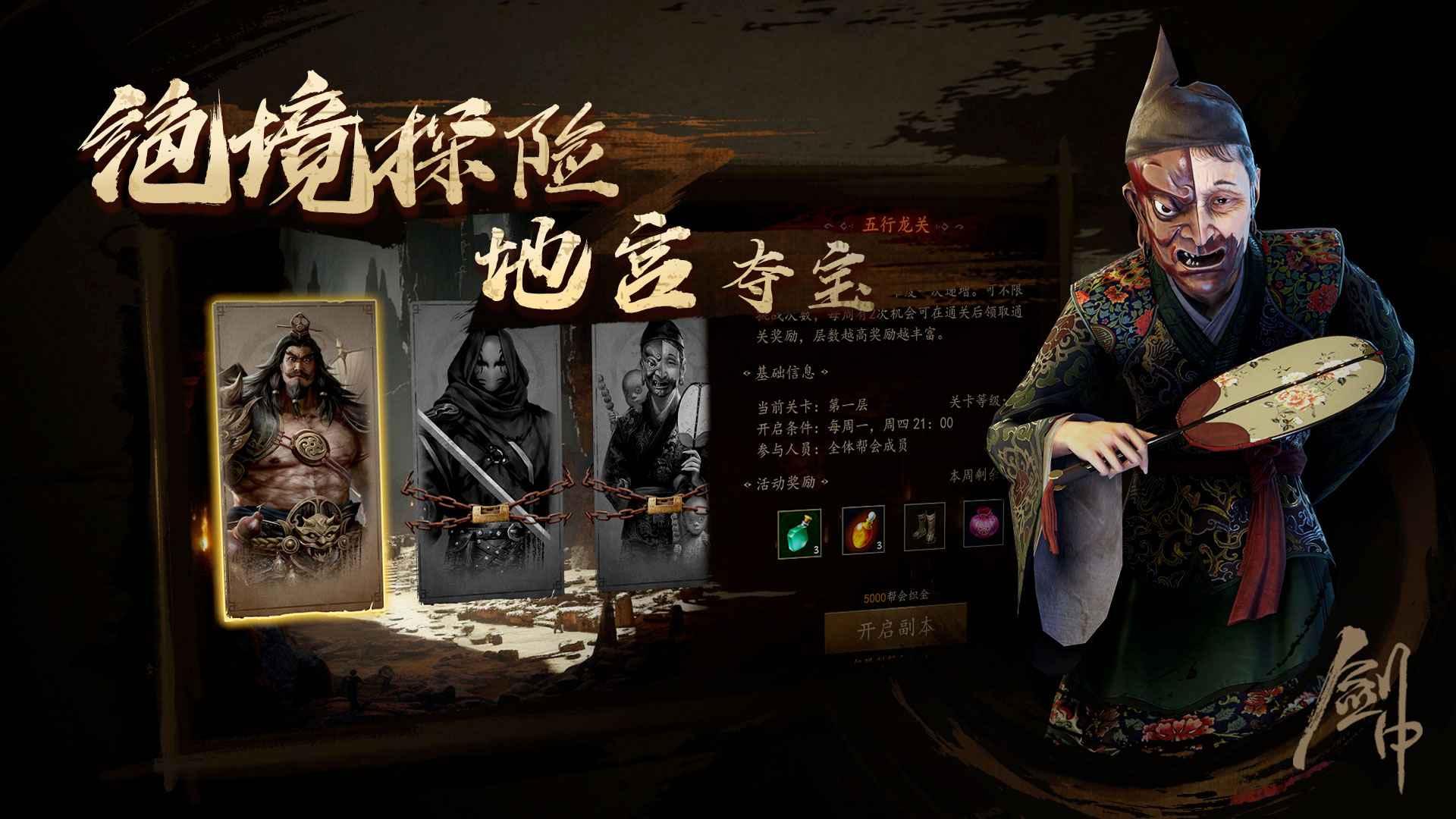 剑中武侠游戏九游最新版v1.10 安卓版截图1