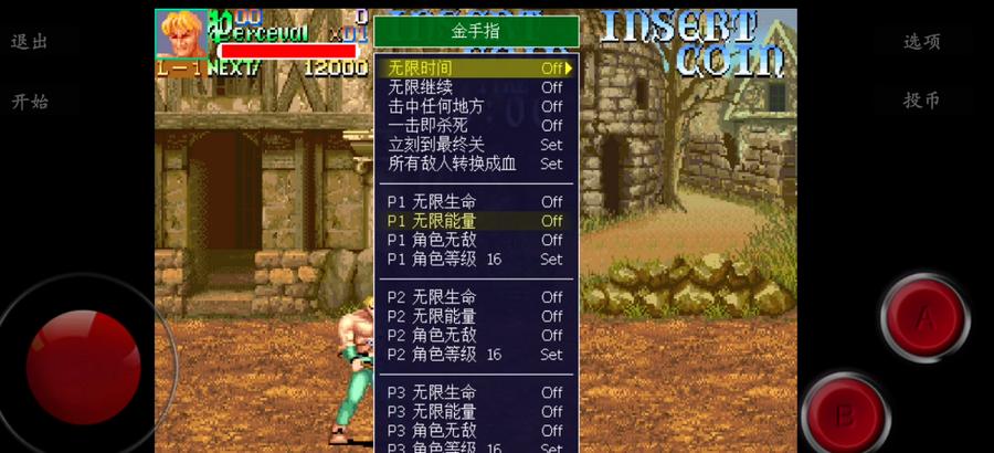 街机模拟器汉化版(MAME4droid)v1.29 安卓中文免费版