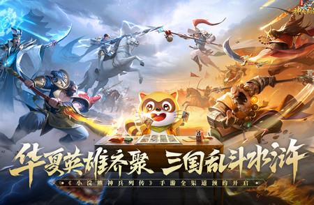 小浣熊神兵列传测试版1.1.0 安卓版