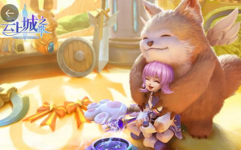 云上城之歌九游版手游10.72 最新版10.72 最新版
