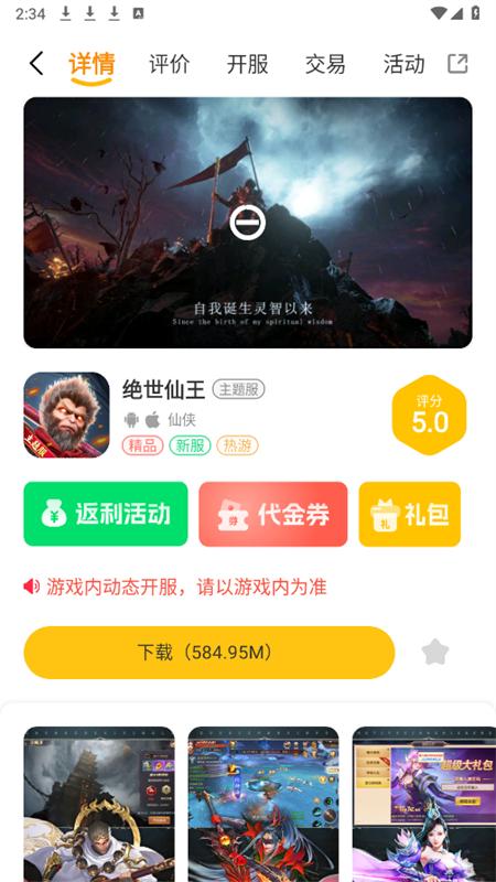溯光盒子app手机版2.1-build20241023 安卓版截图2