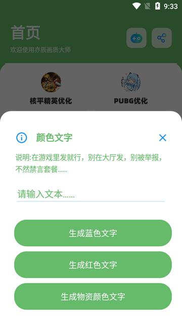 GF画质助手app最新版8.5.5 安卓手机版8.5.5 安卓手机版8.5.5 安卓手机版8.5.5 安卓手机版