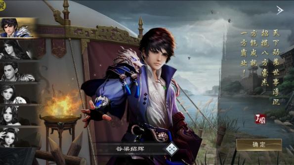 啪啪三国2九游版4.0.251095 安卓版