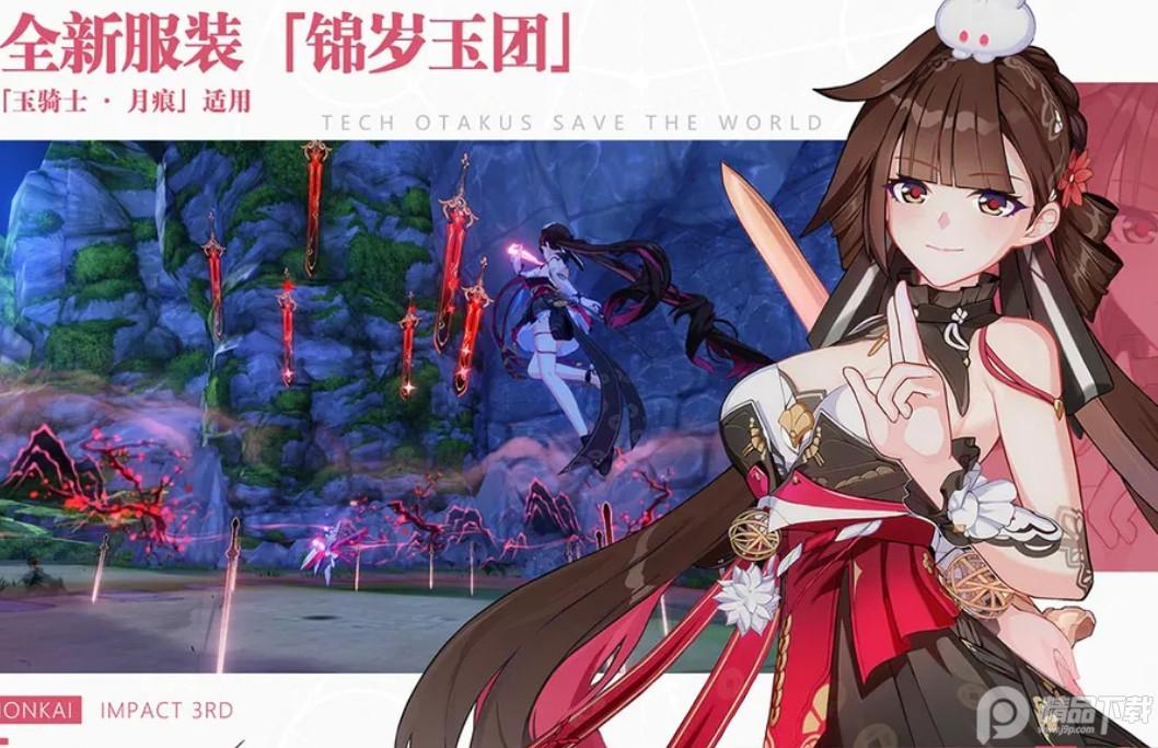崩坏3vivo版本2025最新版v8.5.0 渠道版