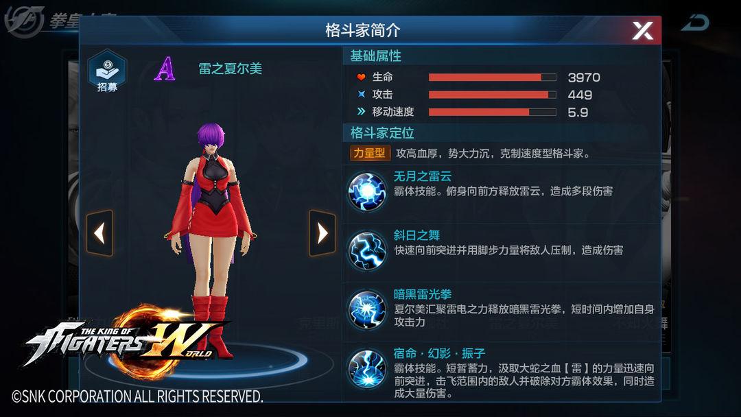 拳皇世界手游官方版v1.8.0 最新版