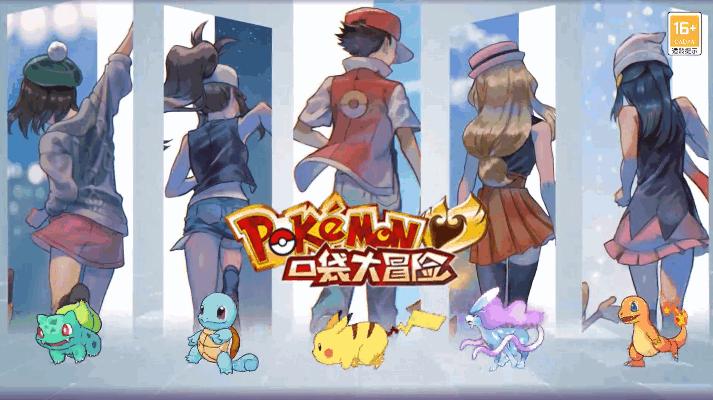 口袋大冒险BT版手游1.0 最新版1.0 最新版