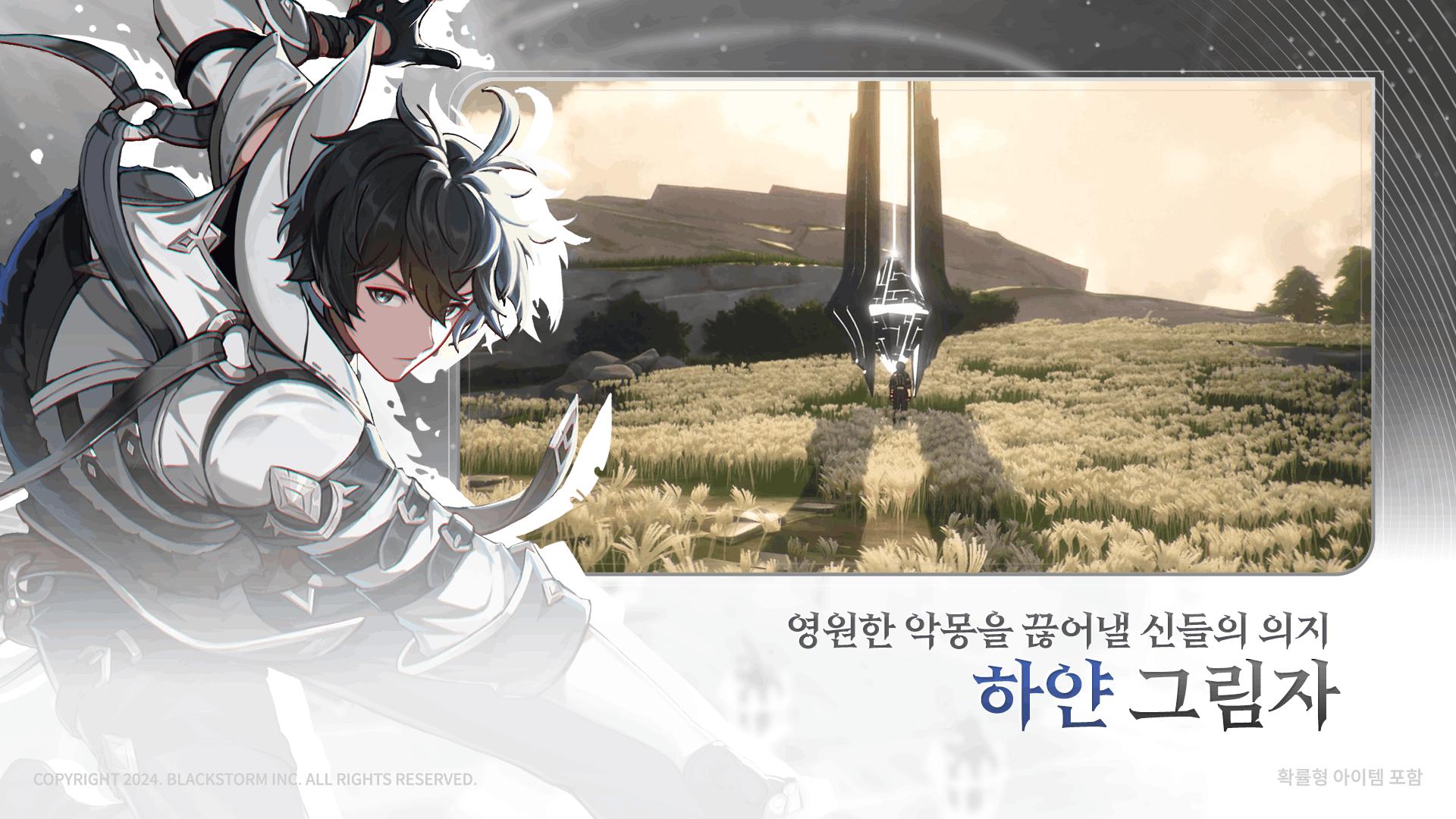 re记忆碎片白色阴影最新版1.0.8 安卓版截图3