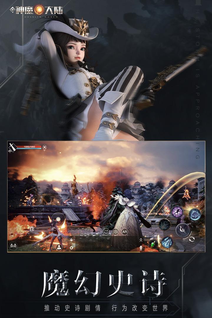 新神魔大陆手游移动端2.58.0 最新版【附兑换码】截图0
