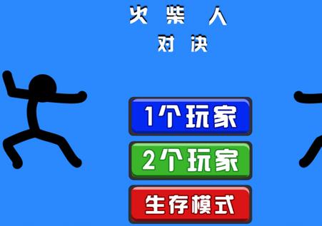 火柴人对决游戏(Supreme Duelist Stickman)v4.0.3 双人最新版(Supreme Duelist Stickman)v4.0.3 双人最新版