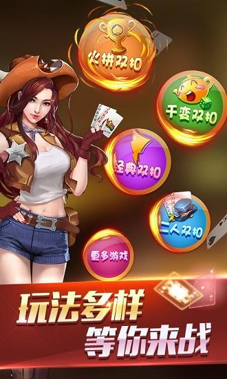 火拼双扣手机版