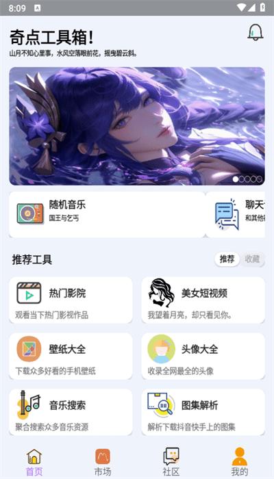 奇点工具箱官方版下载