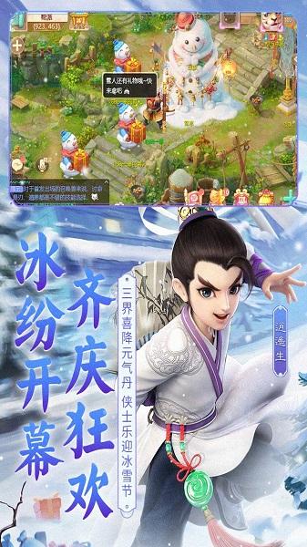 大话西游九游版手游
