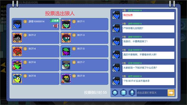 狼人计划游戏