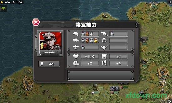 将军的荣耀安卓版下载