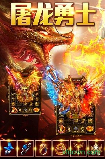 大屠龙手游官方版下载