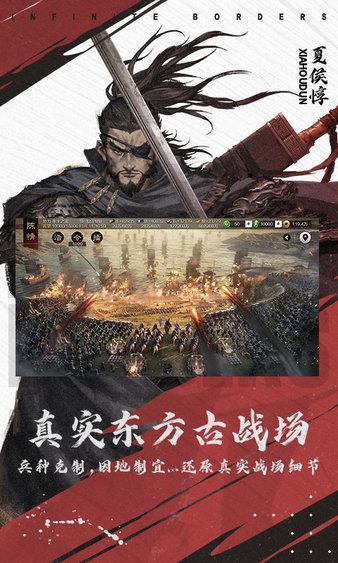 网易率土之滨