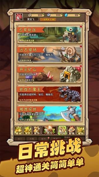 闪投部落下载