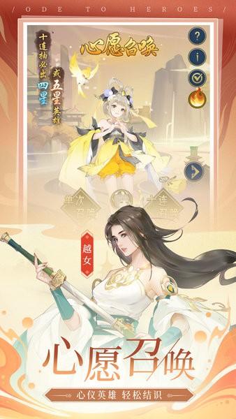 千秋辞游戏下载安装