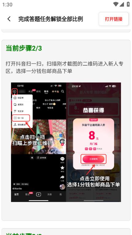 比例盒子和平精英app