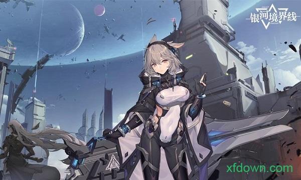 银河境界线下载