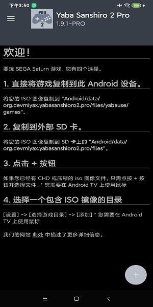 土星模拟器安卓汉化版