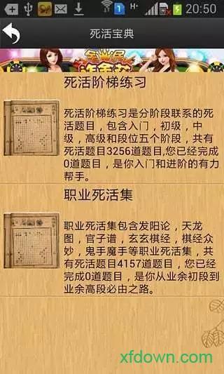 忘忧围棋破解版安卓版下载
