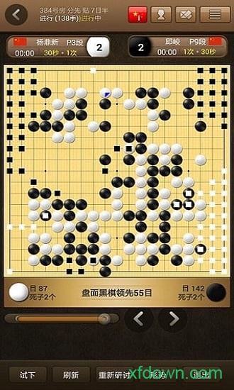 弈城围棋安卓版下载