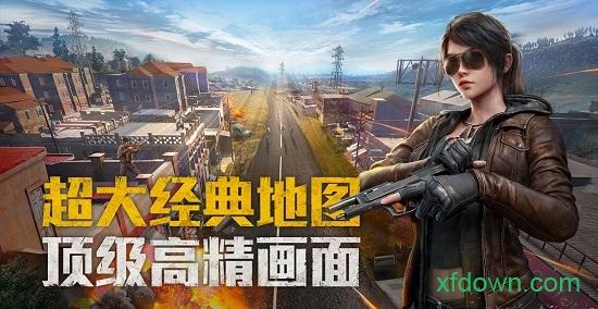 和平精英日韩服下载