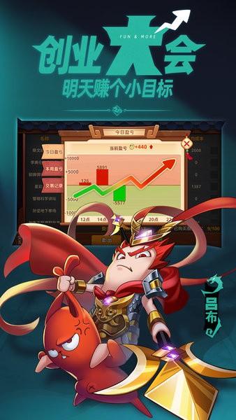 沙雕三国游戏