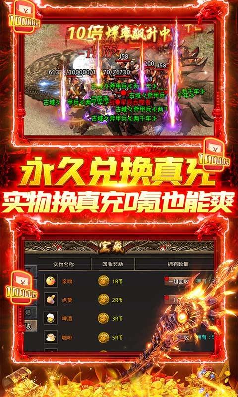 热血赤月手游下载