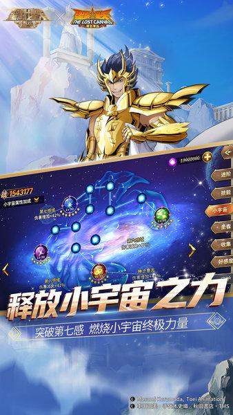 圣斗士星矢重生手游下载