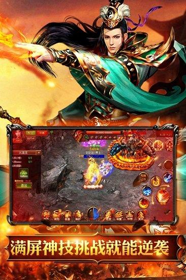 烈火骑士最新版下载