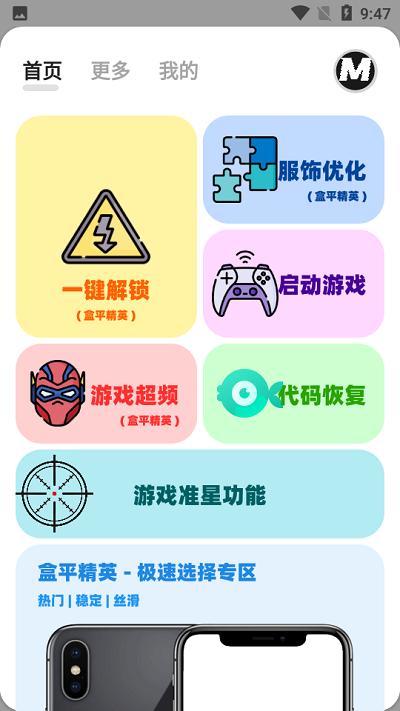 画质mxpro120帧高清软件下载