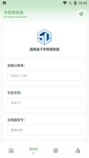 小渡画质盒子apk下载