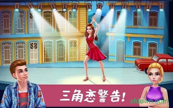 舞蹈校园故事下载