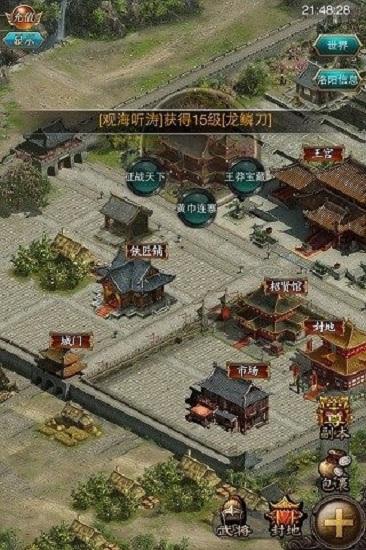 叫我三国迷手游下载