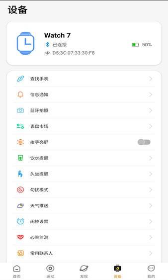 h wear app下载