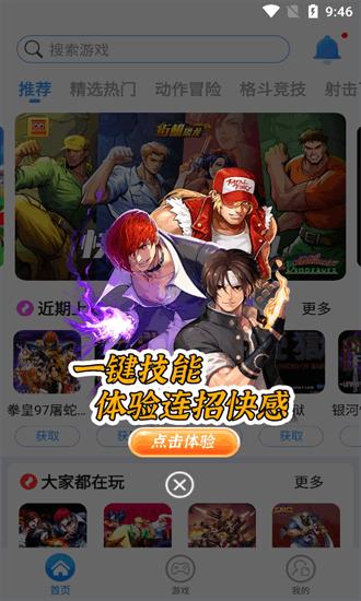 狸猫街机手机版安装下载