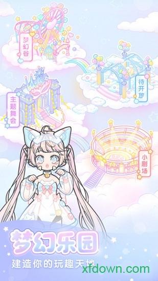 装扮少女手游下载