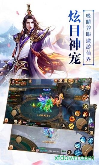 仙圣奇缘手游下载