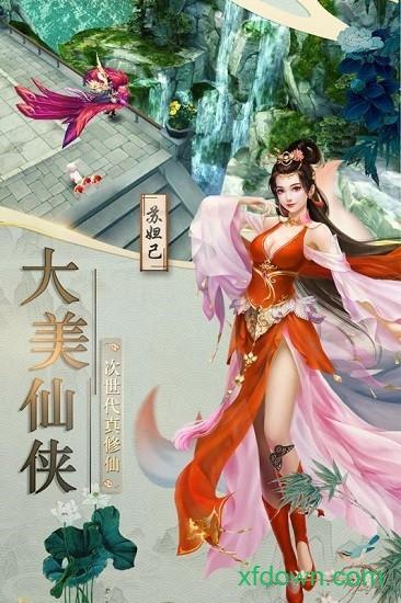 灵动九天最新版