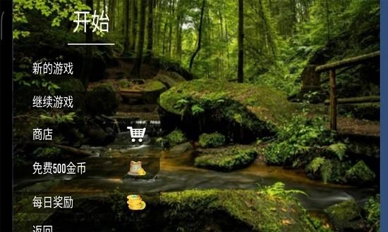 生存森林手机中文版游戏下载