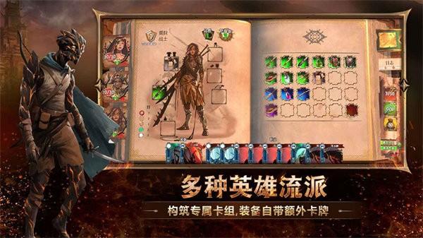 代号火之书游戏