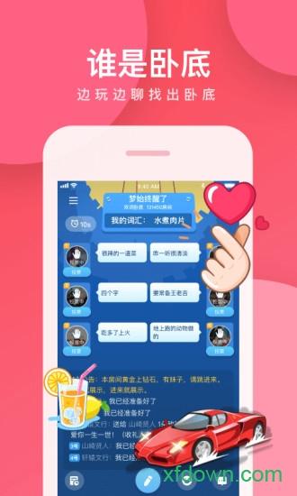 我是卧底最新版