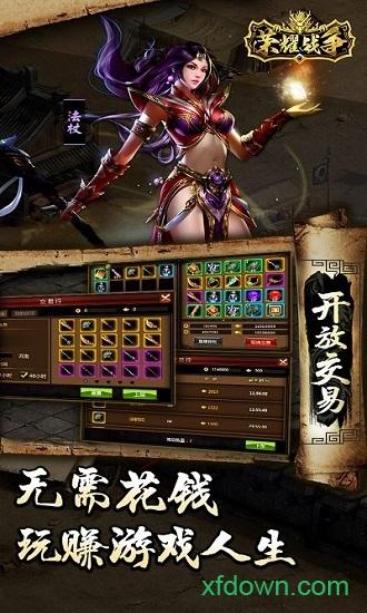 荣耀战争手游下载