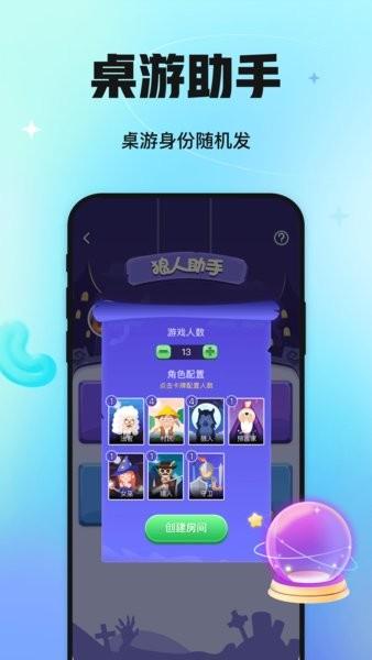 聚会玩app下载