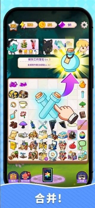 制作魔法合成大亨手游下载