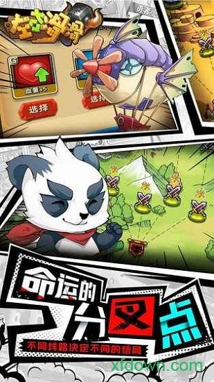 左右滑滑九游客户端